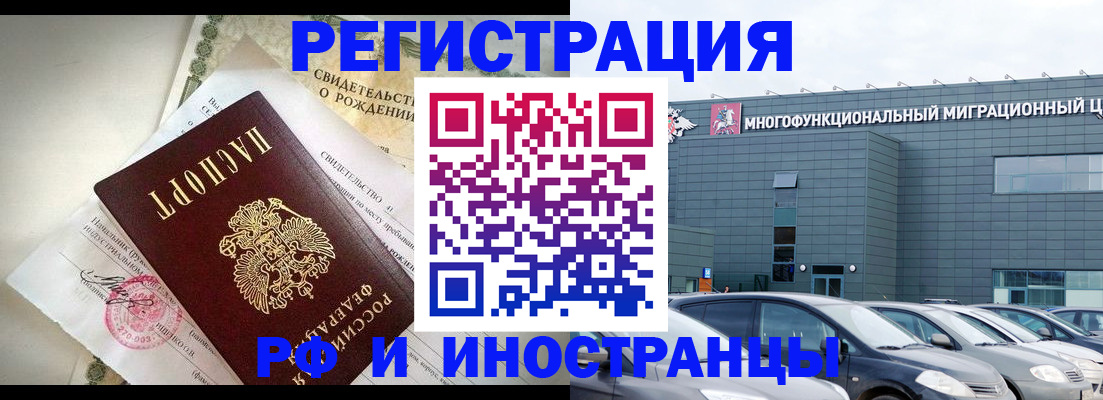 прописка гарантия в Фурманове