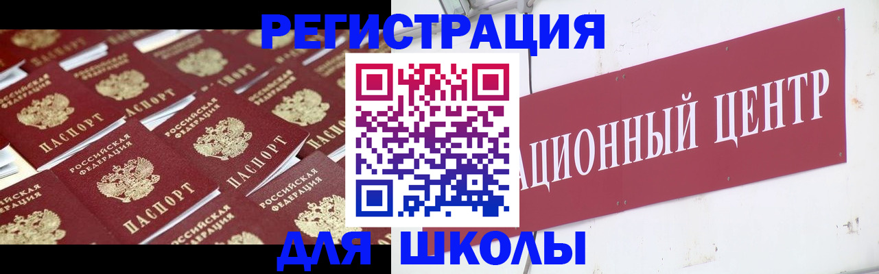 прописка в Фурманове